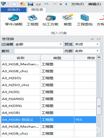 中望3D教程:自定義三維CAD工程圖圖框