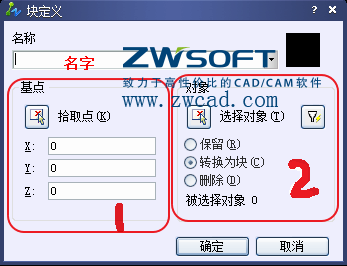 CAD如何創(chuàng)建、定義、插入、修改塊