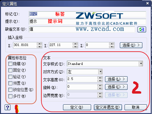 CAD如何創(chuàng)建、定義、插入、修改塊