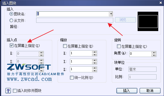 CAD如何創(chuàng)建、定義、插入、修改塊