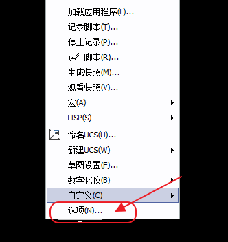 CAD保存設(shè)置、載入設(shè)置