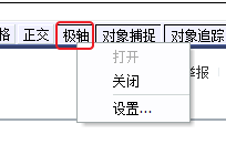 CAD、中望CAD怎樣設(shè)置新的極軸追蹤的角度