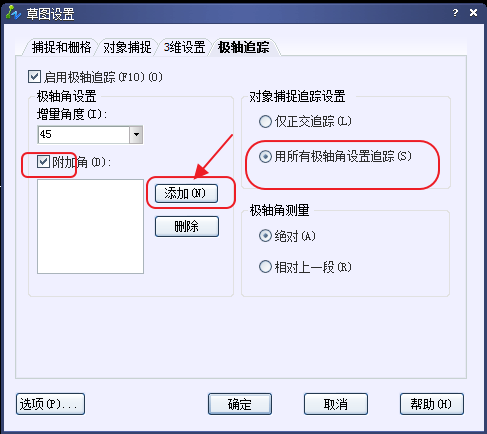 CAD、中望CAD怎樣設(shè)置新的極軸追蹤的角度