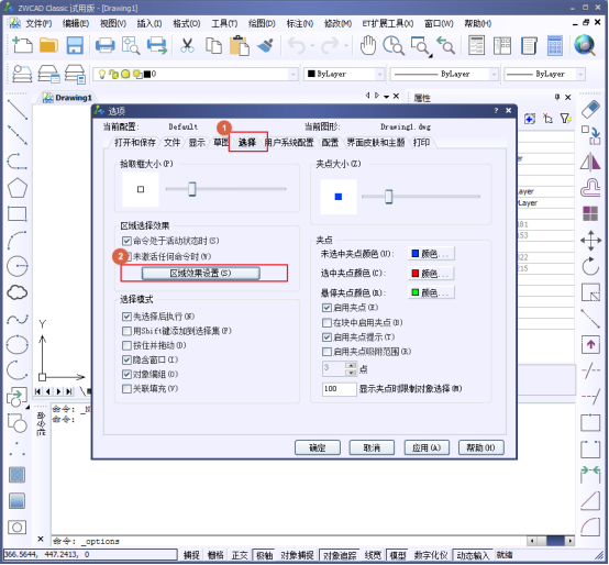 CAD如何設(shè)置選中的亮顯效果？