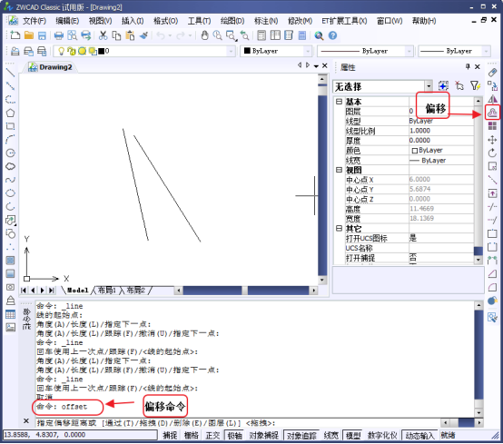 CAD中怎么將線移動(dòng)一定的距離？