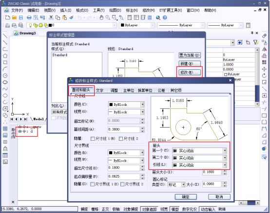 CAD中的尺寸線變成空心怎么辦？345.png