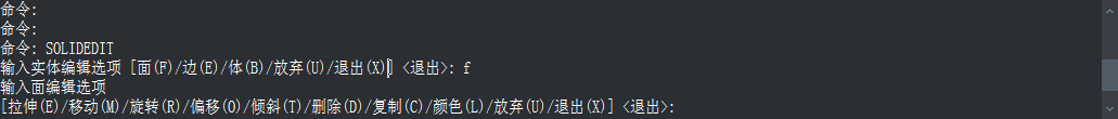 CAD中實體面的刪除、旋轉(zhuǎn)和傾斜操作