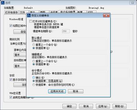 CAD界面的右擊功能怎么恢復(fù)？