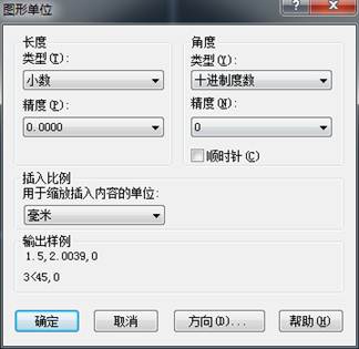 如何更改CAD的繪圖單位及精度？