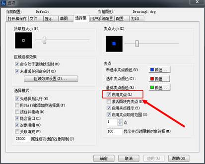 CAD中選擇對(duì)象時(shí)選中圖元后不顯示夾點(diǎn)怎么辦？