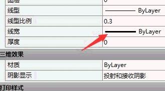 CAD如何設置圖層的線寬？.jpg