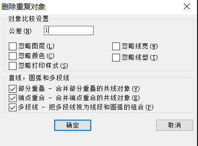 CAD怎么刪除重復線？