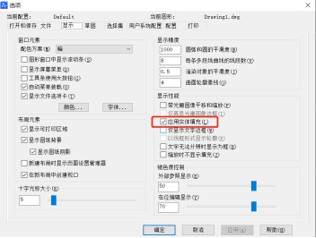 CAD中PL多段線修改后變成空心的該怎么辦？