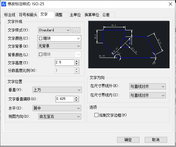 如何用CAD調整合適大小的字體？