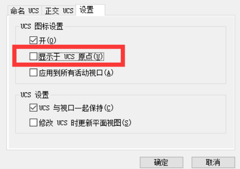 CAD中坐標系跟圖形一起移動怎么辦？