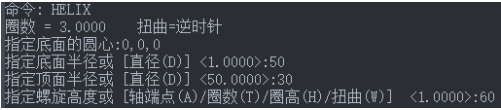 HELIX命令在CAD中怎么用？