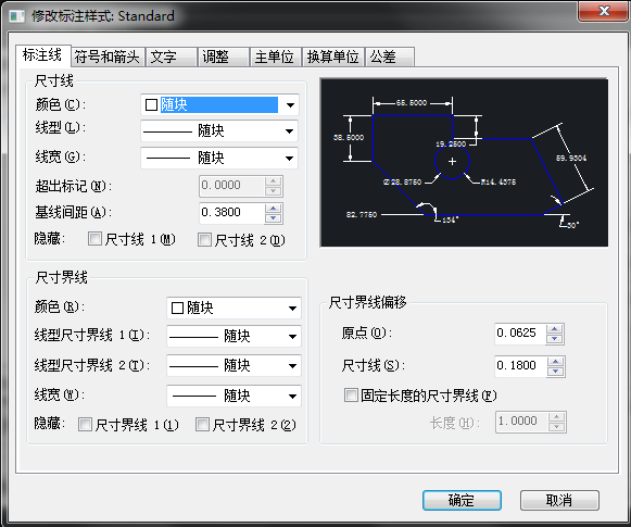 CAD標注樣式快捷鍵是什么？
