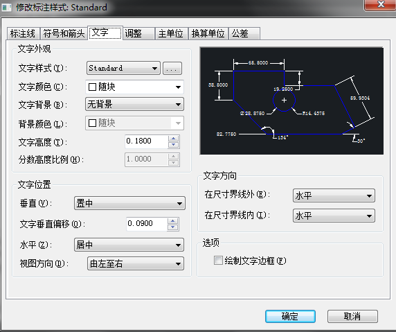 CAD標注樣式快捷鍵是什么？