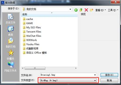CAD文件如何轉(zhuǎn)換格式？