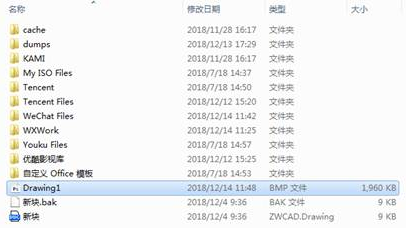 CAD文件如何轉(zhuǎn)換格式？