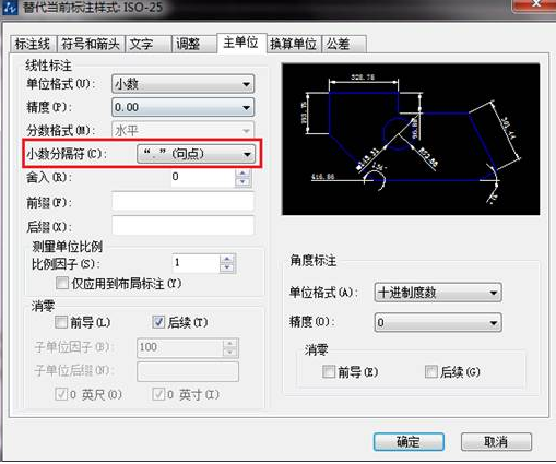 如何把CAD中的逗號(hào)改小數(shù)點(diǎn)？
