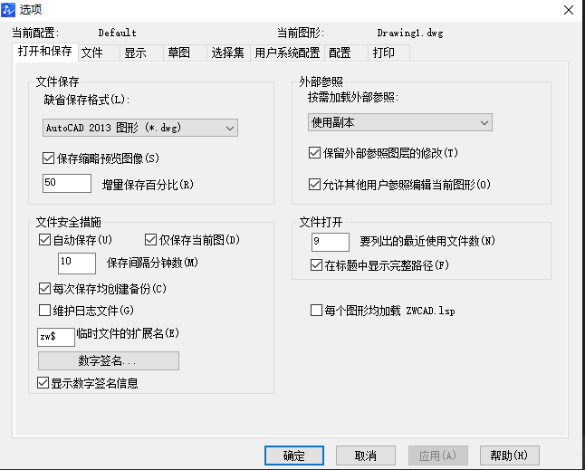 如何設置CAD根據(jù)時間間隔自動保存？
