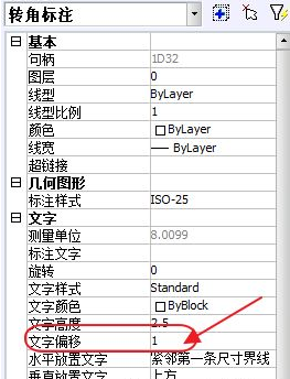 CAD如何調(diào)整標(biāo)注文字并對齊？