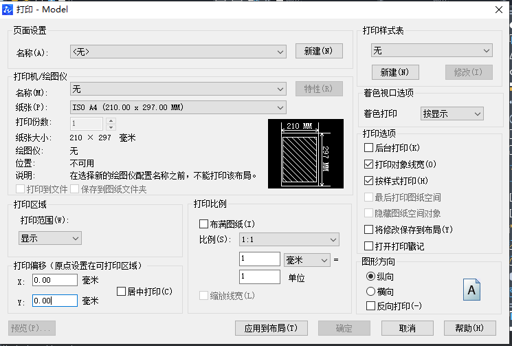 如何設(shè)置CAD打印不留邊？