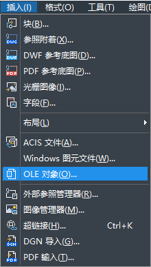 CAD如何快速插入對象？