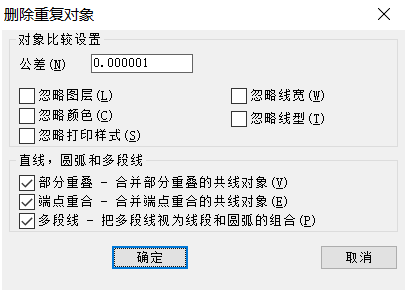 CAD如何刪除重復線？