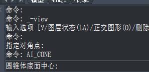 CAD如何繪制圓錐？