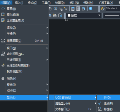 CAD如何取消顯示的坐標軸并顯示原點？