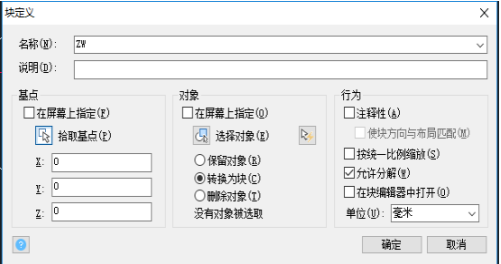 在CAD設(shè)計(jì)的圖形想換成塊怎么辦？