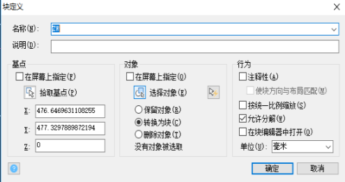 在CAD設(shè)計(jì)的圖形想換成塊怎么辦？