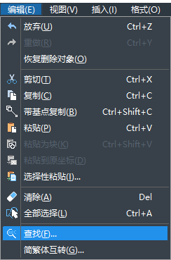 CAD怎樣替換文字？