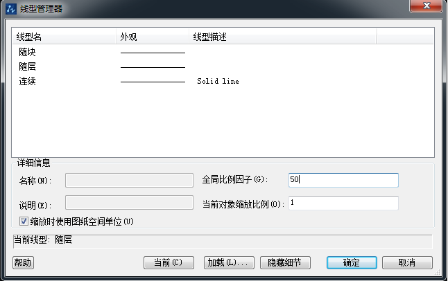CAD中虛線太密了怎么辦？