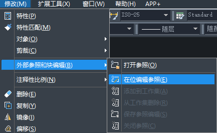 CAD參照怎樣用在位編輯功能？