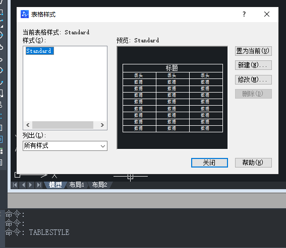 CAD表格的用法你用對(duì)了嗎？