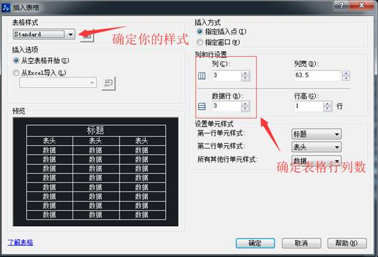 CAD表格的用法你用對(duì)了嗎？