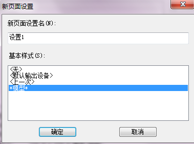 怎樣讓CAD圖紙打印出來沒有空白呢？