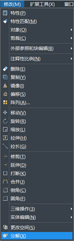 在使用CAD制圖過程中，如何分解其中的圖形呢？如果圖形是一個(gè)塊，一個(gè)整體，想要編輯線條時(shí)是可以使用其中的分解命令。CAD中繪制的矩形想要分解，該怎么使用分解命令呢？下面一起來看看使用方法吧： 1、首先打開CAD，新建一空白的文件，在右側(cè)工具欄中點(diǎn)擊【分解】的命令圖標(biāo)，或者可以使用快捷鍵命令x，以及可以選擇【修改】-【分解】，這幾種方法都是可以激活分解命令，如下圖所示：         2、畫一個(gè)矩形。輸入“REC”，激活矩形命令，指定其中的第一個(gè)角點(diǎn)，左鍵點(diǎn)擊，再指定另一角點(diǎn)，左鍵單擊，如下圖所示： 3、左鍵點(diǎn)擊矩形，然后拖動夾點(diǎn)，可以看到整個(gè)矩形的相關(guān)變化。 4、執(zhí)行【修改】-【分解】命令。 5、激活分解的命令后，選擇要分解的對象，左鍵單擊之前拉變形的矩形，分解對象選擇完畢，回車，分解完畢，如下圖所示; 6、選中分解后矩形，拉動夾點(diǎn)，這樣可以明顯看出分解前后區(qū)別了,如下圖所示：   以上是CAD中關(guān)于分解命令的使用方法，這樣操作完成后矩形便分解完成了，希望這些命令技巧的學(xué)習(xí)有助于大家的CAD學(xué)習(xí)。 推薦閱讀：正版CAD http://www.zhiqinghotel.cn/ 推薦閱讀：CAD下載 http://www.zhiqinghotel.cn/